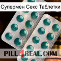 Супермен Секс Таблетки dapoxetine2